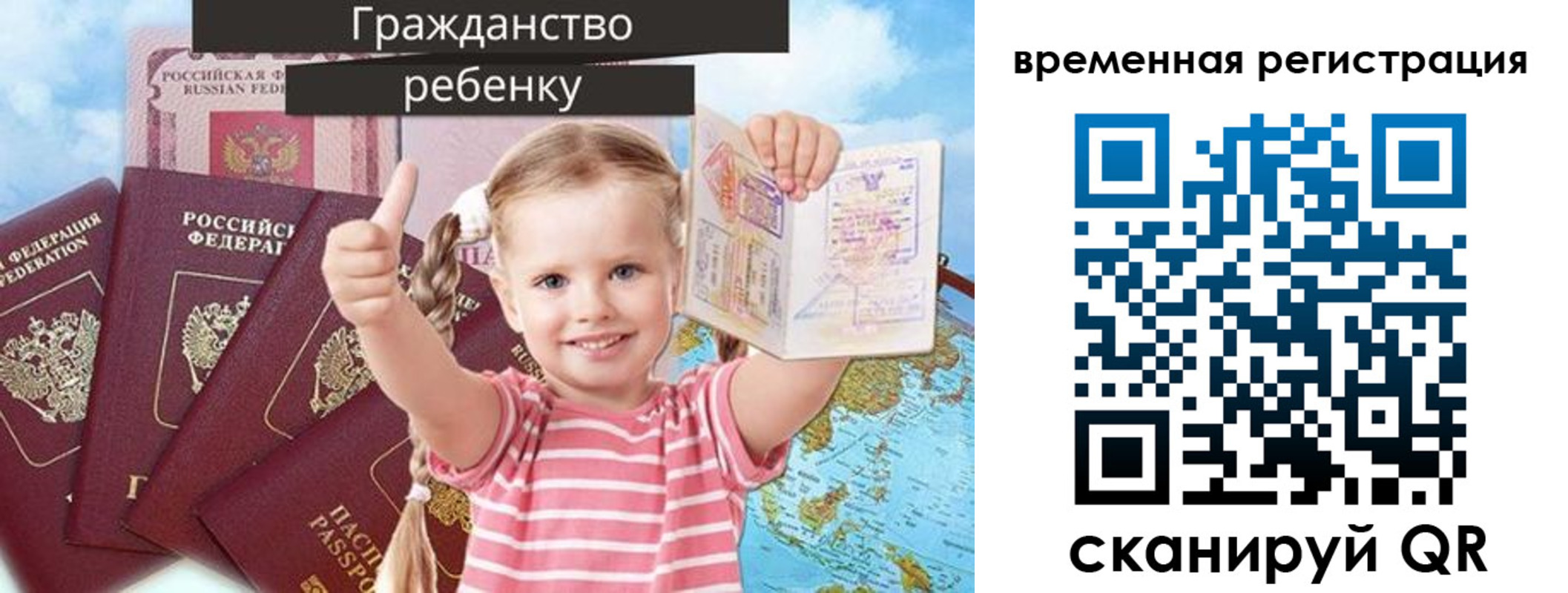 где прописаться в Златоусте