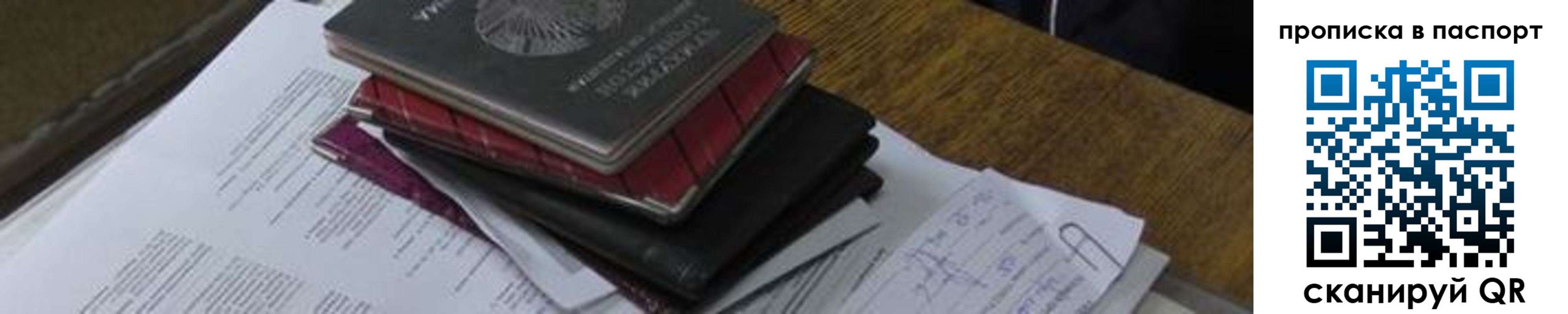 найти адрес прописки в Златоусте