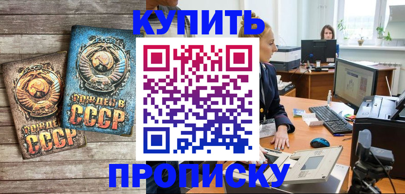 регистрация в Златоусте